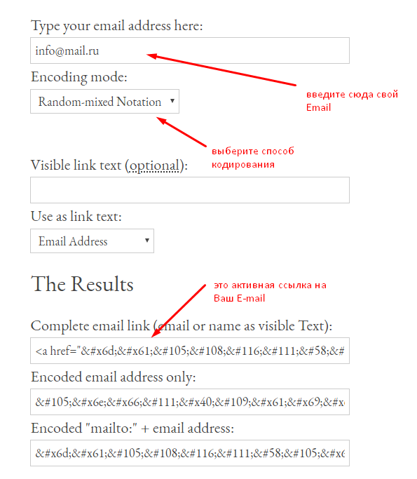 Ематл. Правильный email. Эмейл электронная почта.